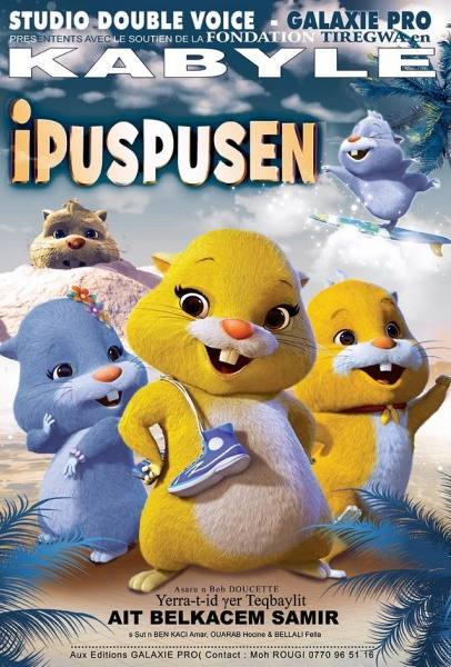 Affiche du film Ipouspousen - Film fantastique et comeédie en kabyle