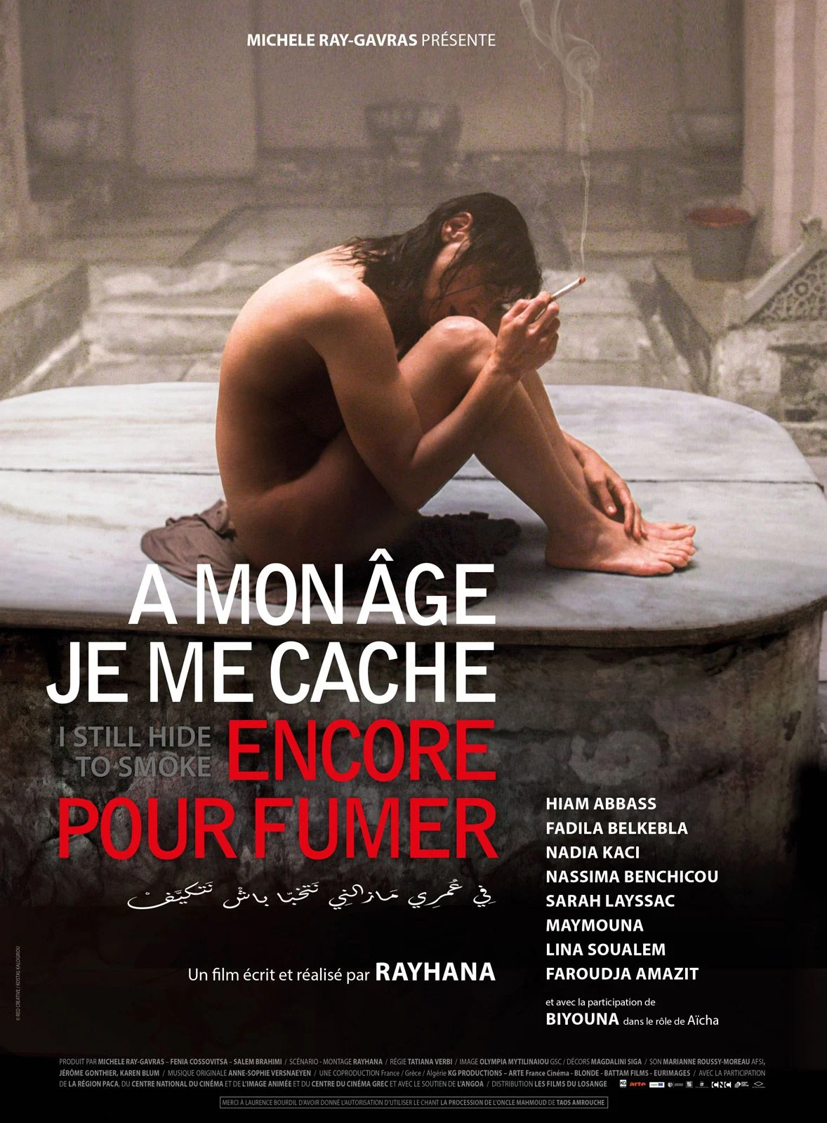 À mon âge je me cache encore pour fumer film algerien